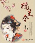 楼兰令岩茶