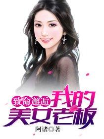 美剧致命邂逅