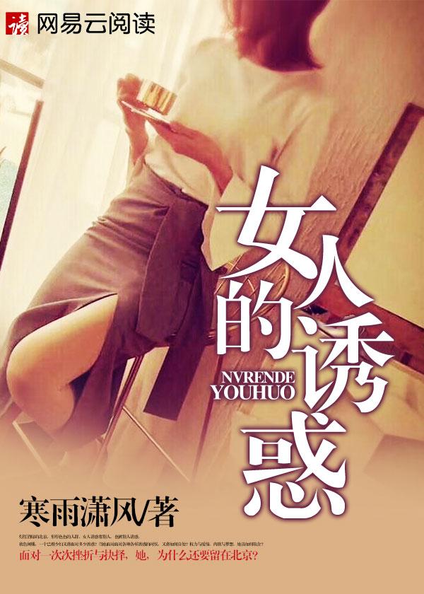都市美人心无删减全文阅读