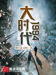 大时代1994太监了吗
