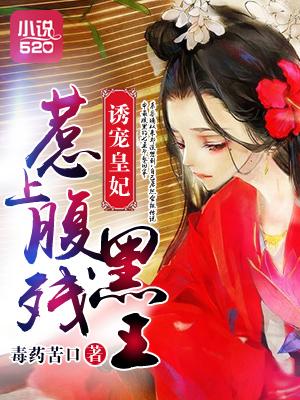 狠狠疼 颜妃暄