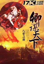 卿谋男主是谁