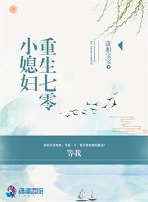 重生七零奋斗媳的推荐理由
