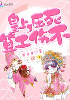 娘娘不入宫