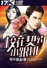 校花与系花