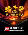 孺子帝杨奉结局