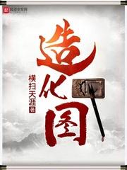 造化图网站入口