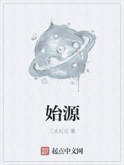 始源蓝宝石和终极红宝石有什么区别