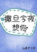 神明今夜想你藤萝为枝免费阅读全文