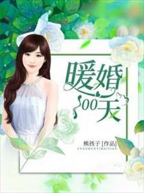 暖婚100天贴吧