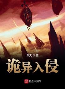 诡异入侵我反杀不过分吧无弹窗
