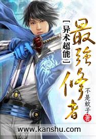 最强修炼系统人物介绍