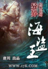 异界海岛之王