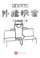 漫威之挂机亿年