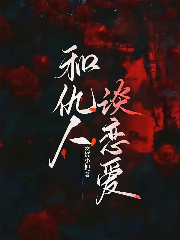 第二次恋爱by