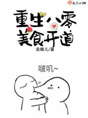 重生80做美食