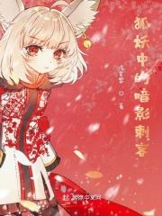 暗影妖狐阿狸皮肤有特效吗