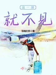 这一别歌曲