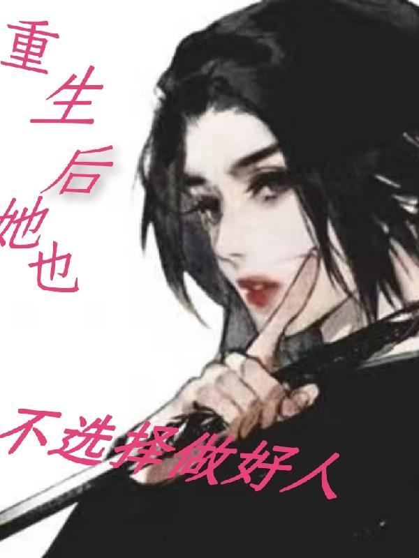 只想做娇滴滴的小公主