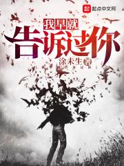 我早说过了英文