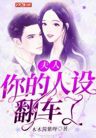夫人你的人设崩了
