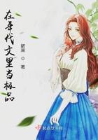 在年代文里当极品好看吗