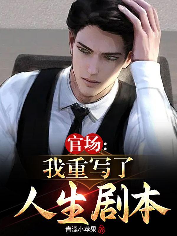 重生红色权力