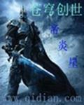 苍穹境界skyworld
