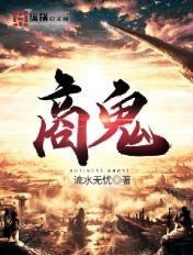 商鬼钱