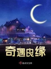 遇良人下一句是什么