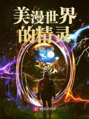 漫威之精灵宝贝召唤