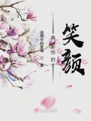 见你的笑