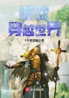 穿越游戏世界的漫画有哪些?
