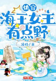 快穿女主海王