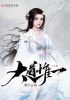 大道惟仁是什么意思
