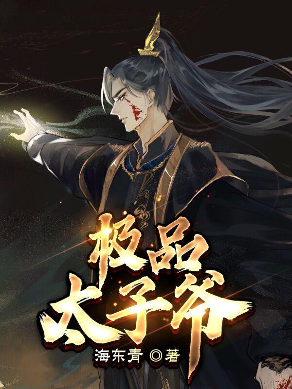 大秦极品帝王txt