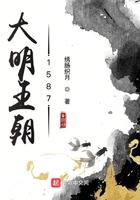 大明王朝1587 豆瓣