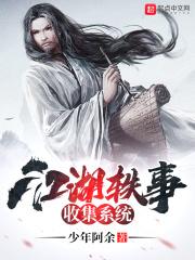 江湖撰事录小魂