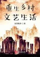 重生乡村文娱生活