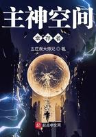 主神空间的秘密