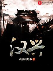 汉兴街社区卫生服务中心