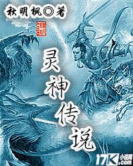 灵夕传说