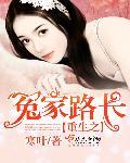 经典重生冤家