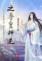 洪荒之凶兽皇天