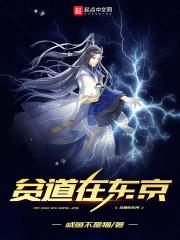 贫道的日常
