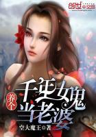 养个女鬼当老婆免费