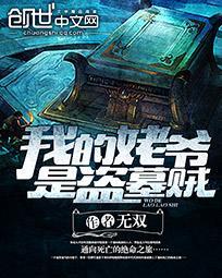 运筹帷幄最新章节列表
