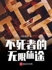 不死者番外只有五个字