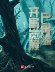 火影之开局死神