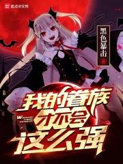 眷族有关的